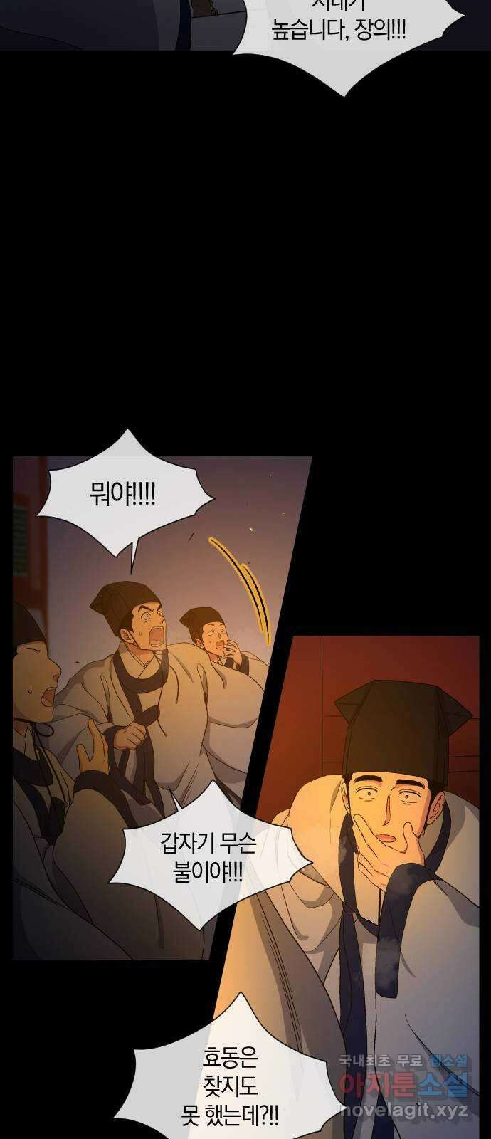 왕세자 입학도 146장 그리하여, 두 사람은 7