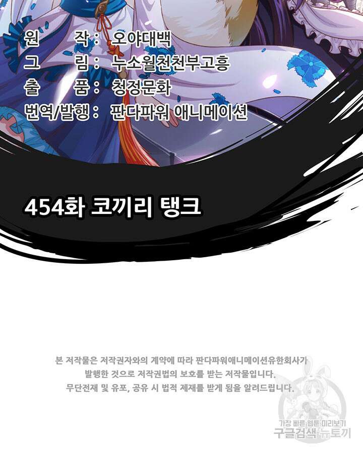 오늘부터 성주 454화 2