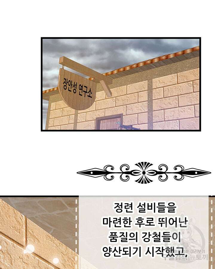 오늘부터 성주 454화 4