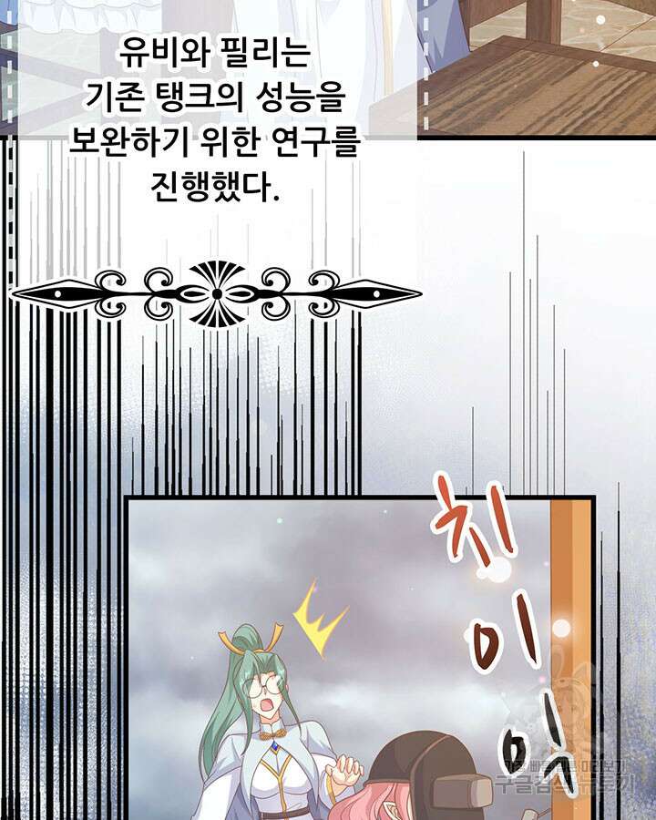 오늘부터 성주 454화 6