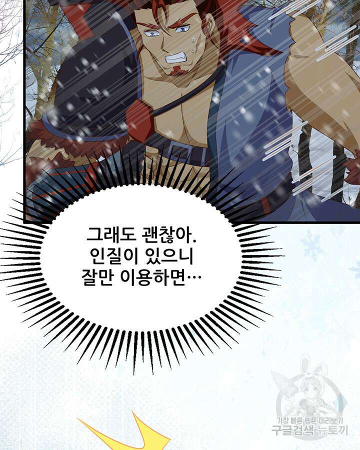 오늘부터 성주 464화 6