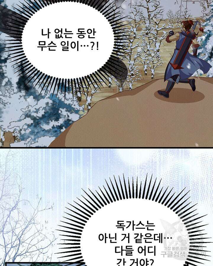 오늘부터 성주 464화 9