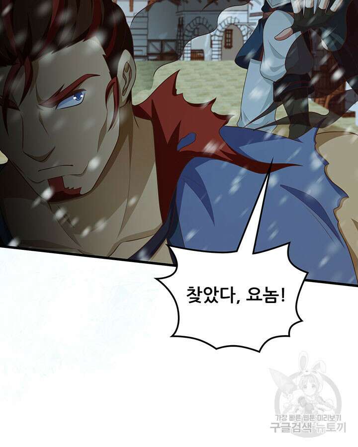 오늘부터 성주 464화 13