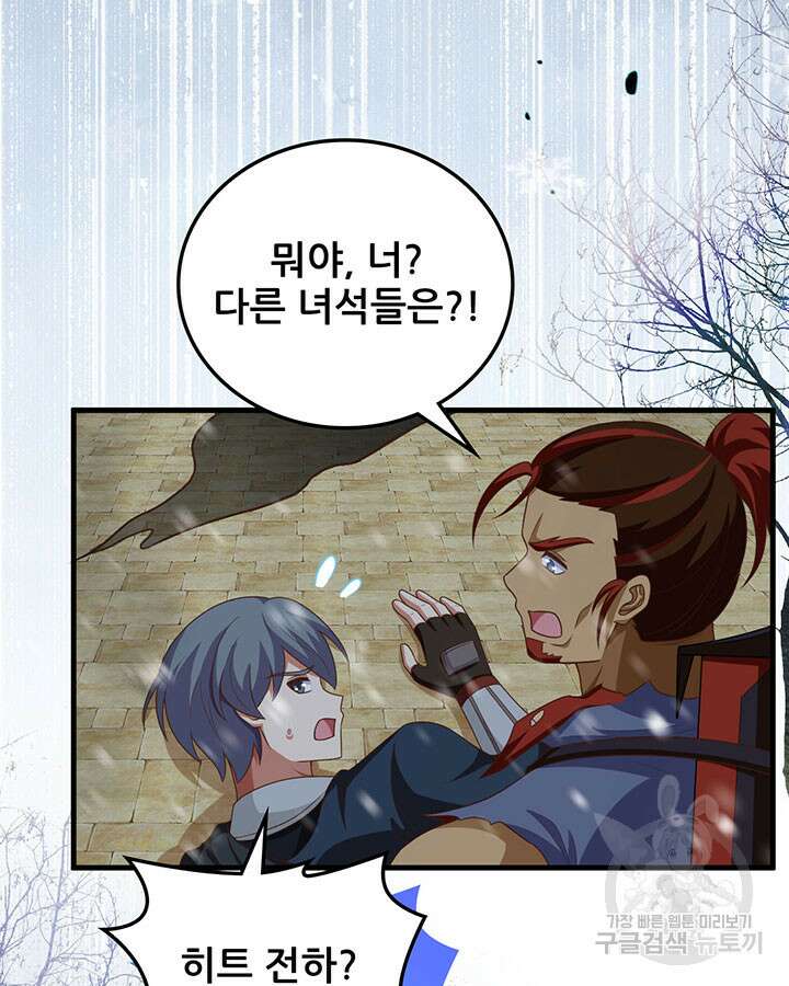 오늘부터 성주 464화 16