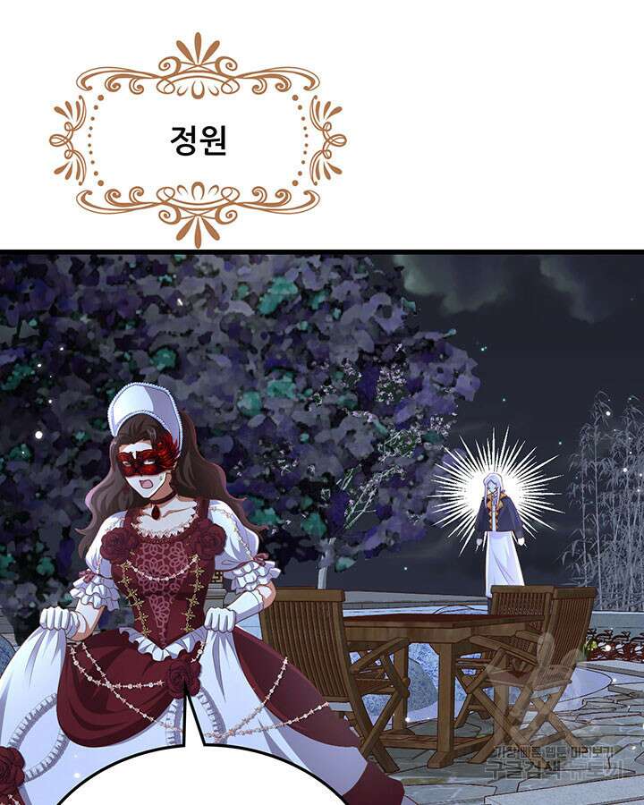 오늘부터 성주 474화 4