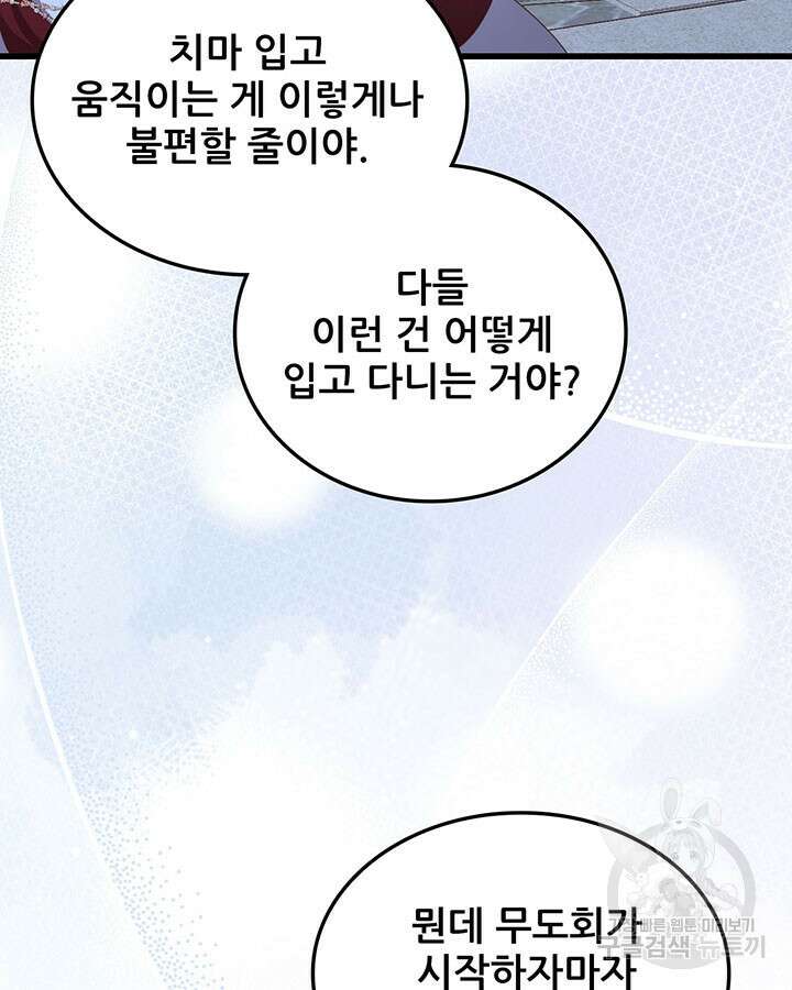오늘부터 성주 474화 5