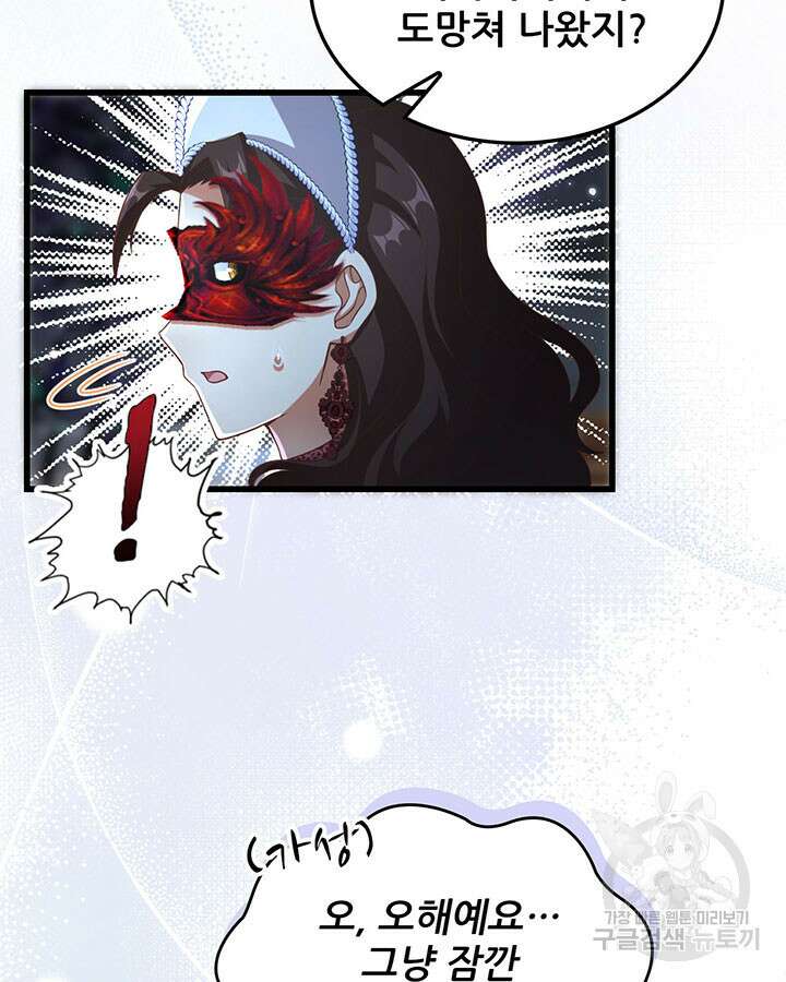 오늘부터 성주 474화 6