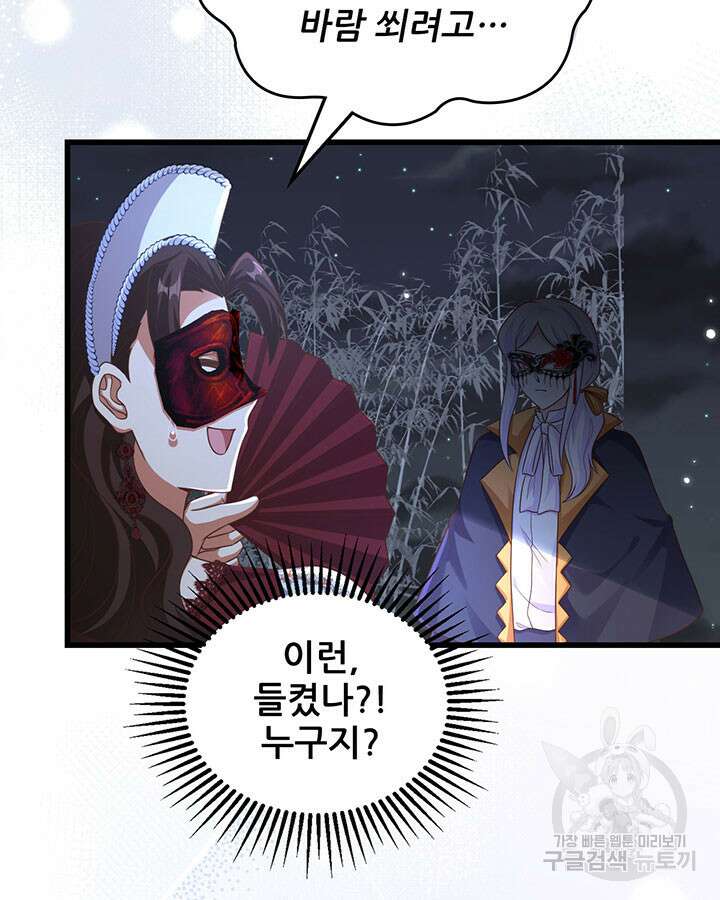 오늘부터 성주 474화 7