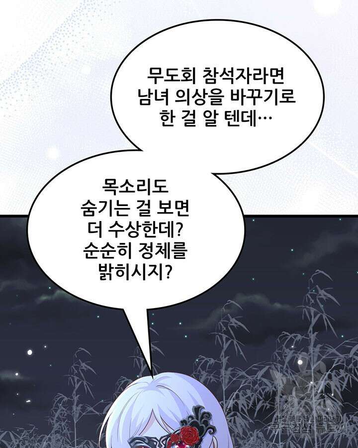 오늘부터 성주 474화 8