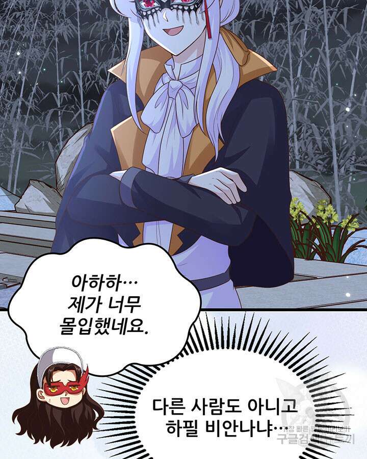 오늘부터 성주 474화 9
