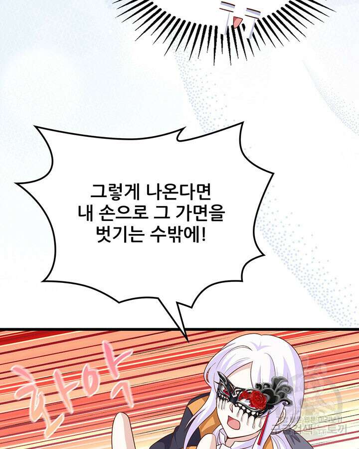 오늘부터 성주 474화 10