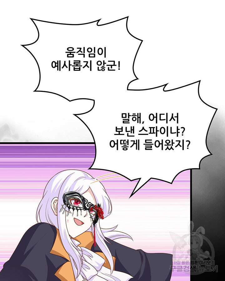 오늘부터 성주 474화 13