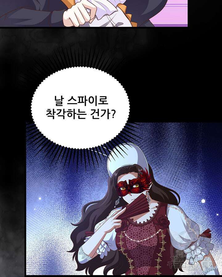 오늘부터 성주 474화 14