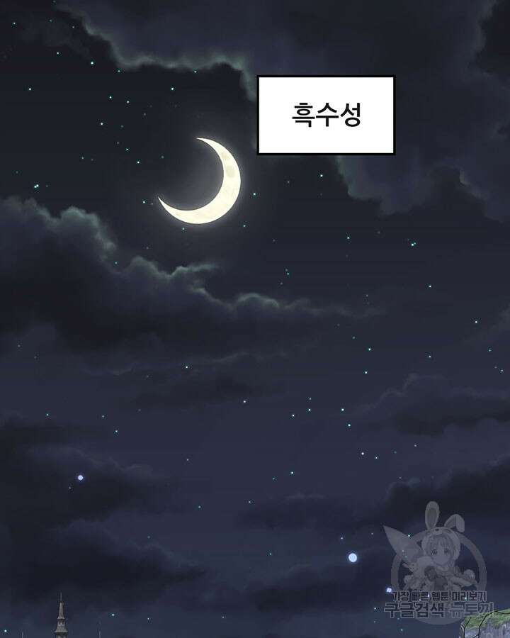 오늘부터 성주 483화 3