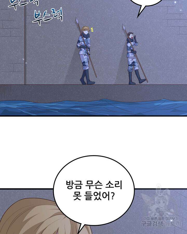 오늘부터 성주 483화 5