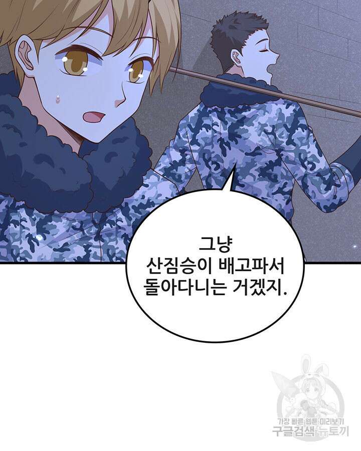 오늘부터 성주 483화 6