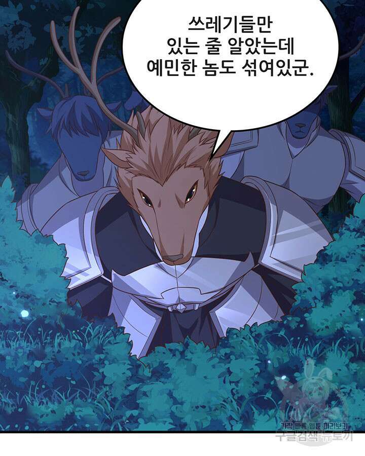 오늘부터 성주 483화 9