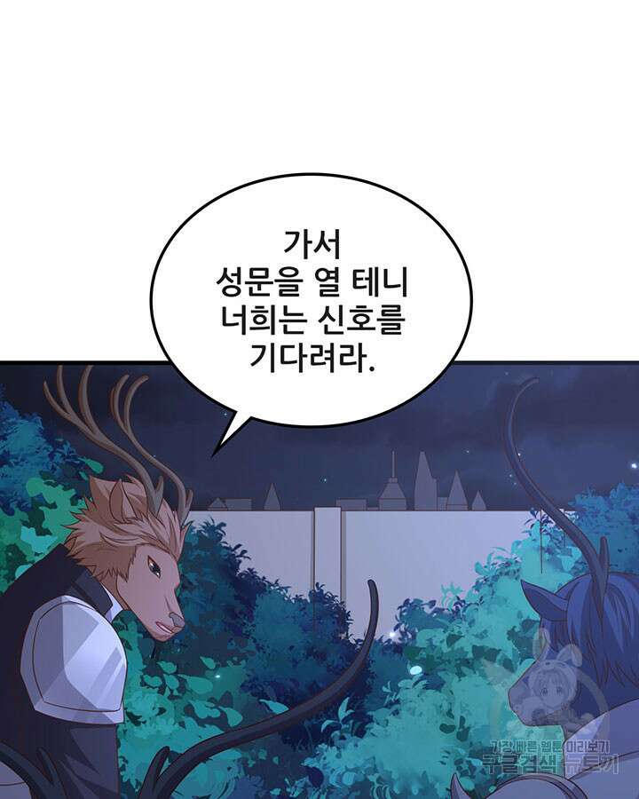 오늘부터 성주 483화 10