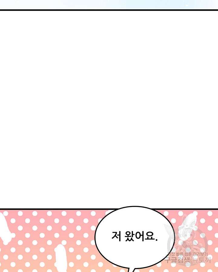 오늘부터 성주 493화 6