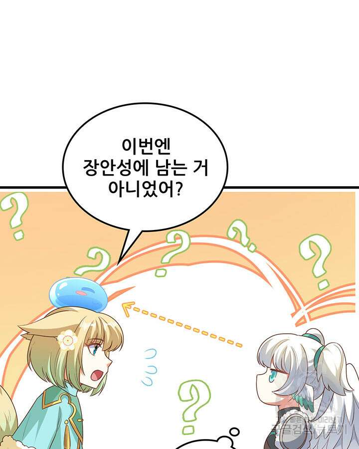 오늘부터 성주 493화 10