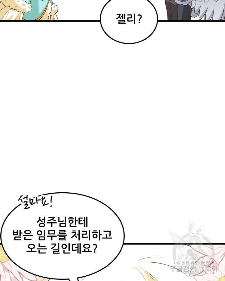 오늘부터 성주 493화 11