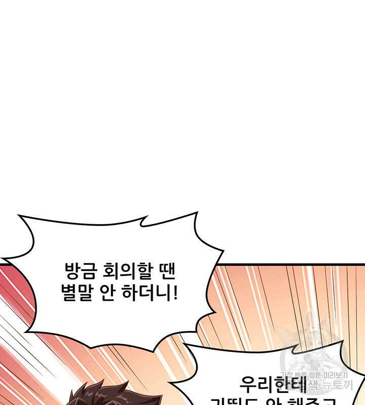 오늘부터 성주 493화 13