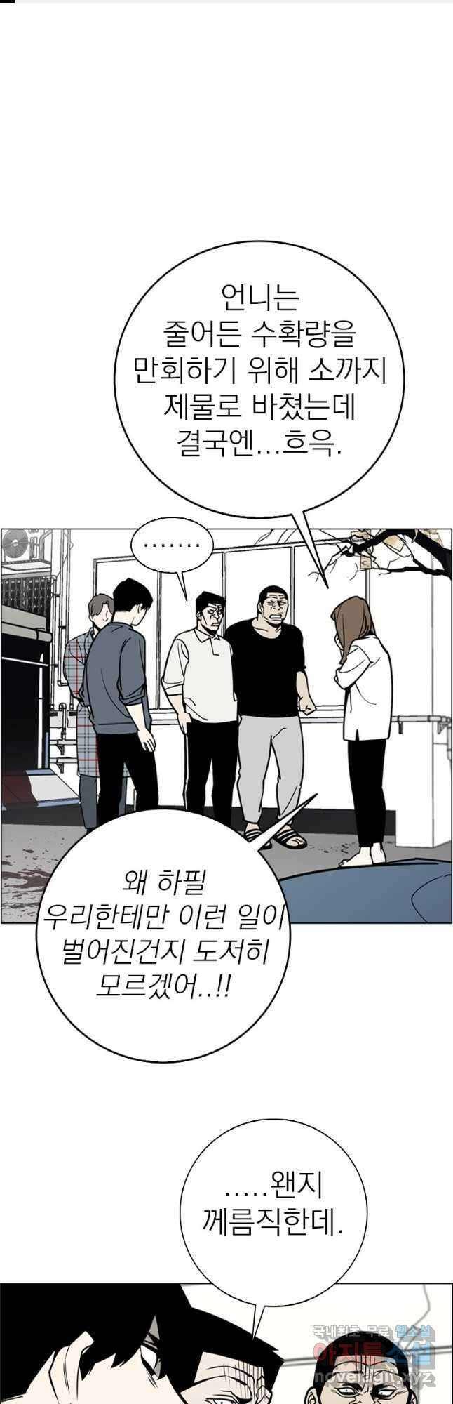 돈나무 41화 1