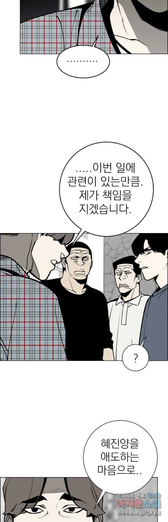 돈나무 41화 3