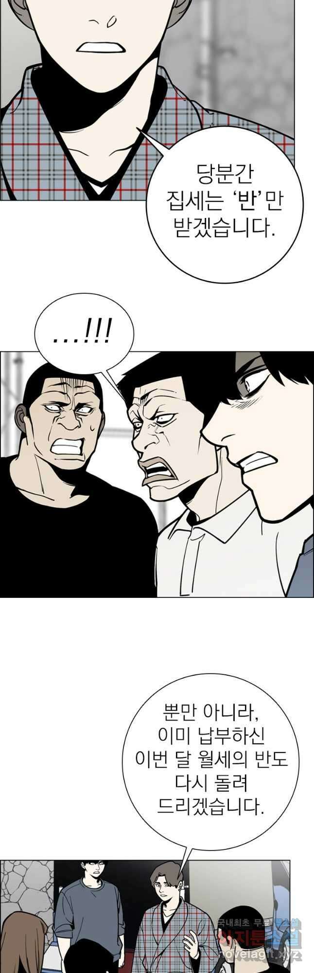 돈나무 41화 4