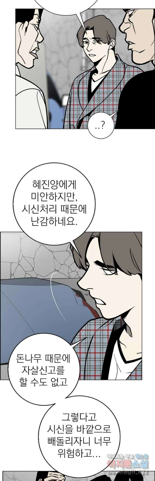 돈나무 41화 6