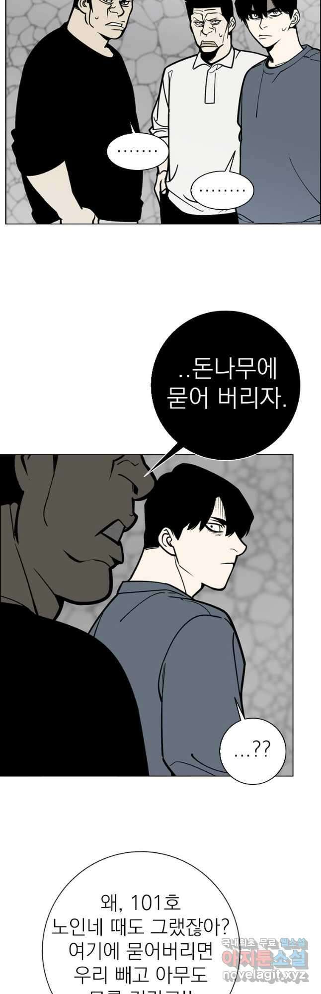 돈나무 41화 7