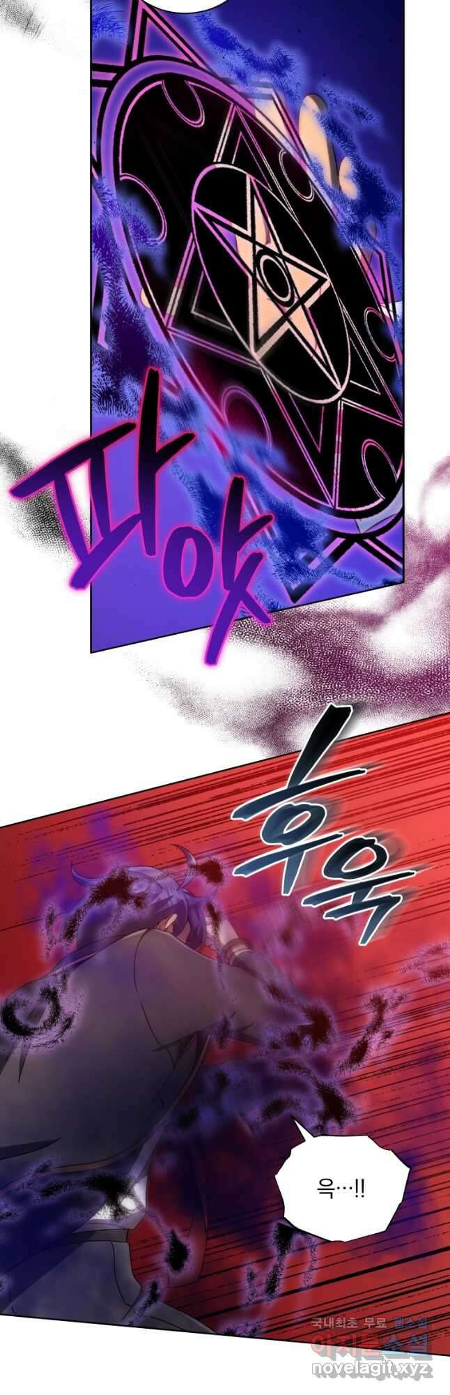 네크로맨서 학교의 소환천재 60화 11