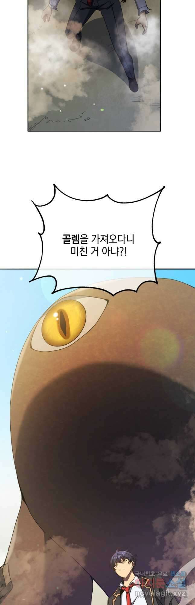 네크로맨서 학교의 소환천재 60화 25