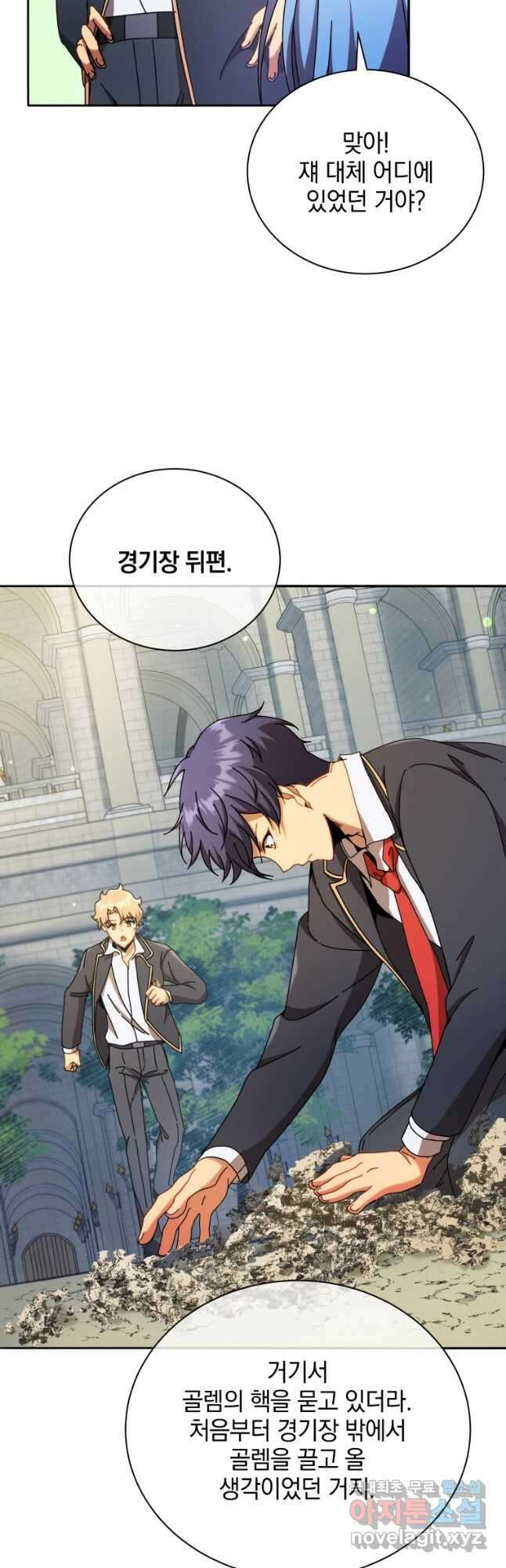 네크로맨서 학교의 소환천재 60화 31