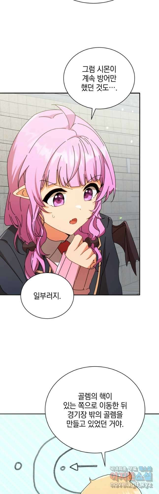 네크로맨서 학교의 소환천재 60화 32