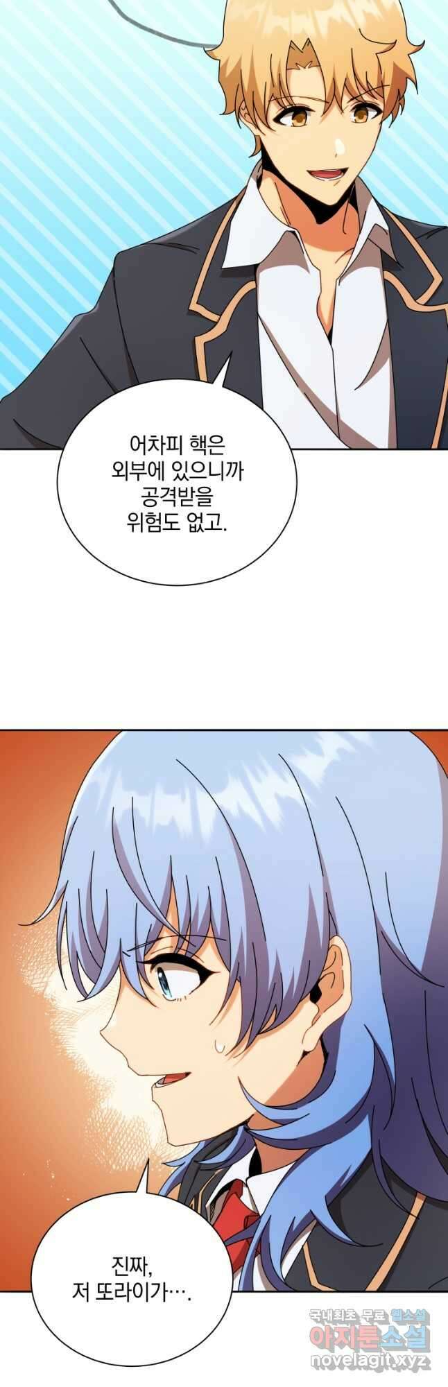 네크로맨서 학교의 소환천재 60화 33