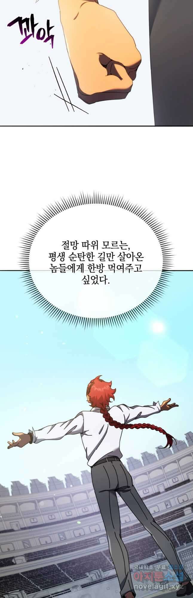 네크로맨서 학교의 소환천재 60화 36