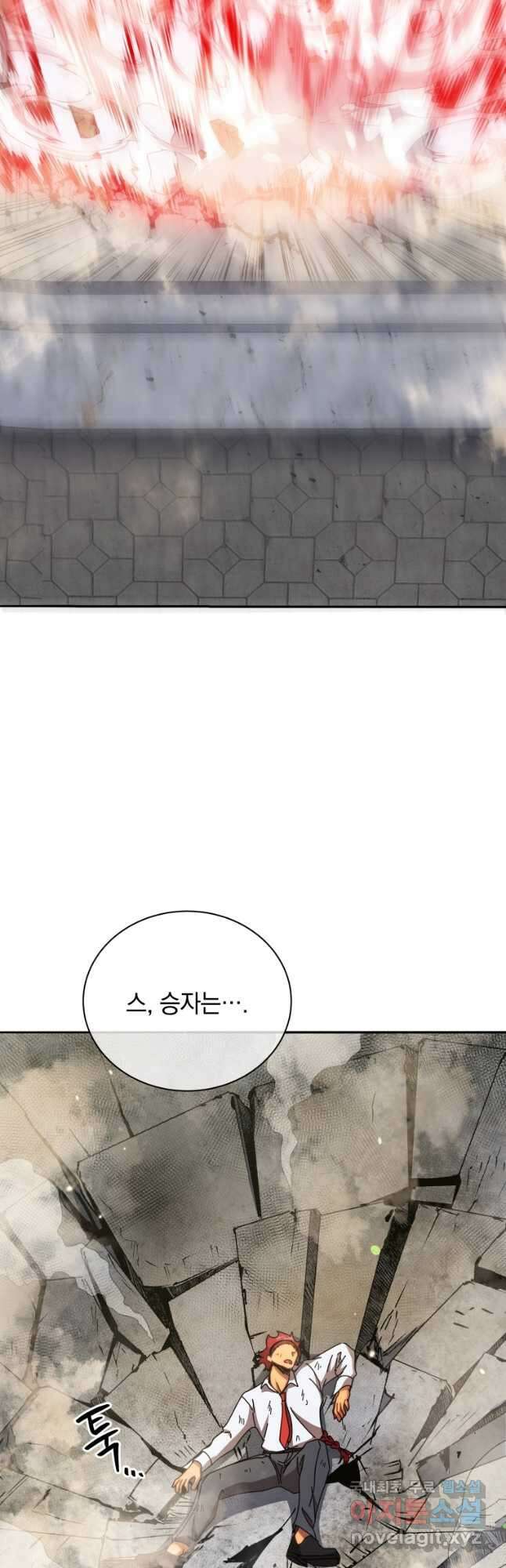 네크로맨서 학교의 소환천재 60화 43