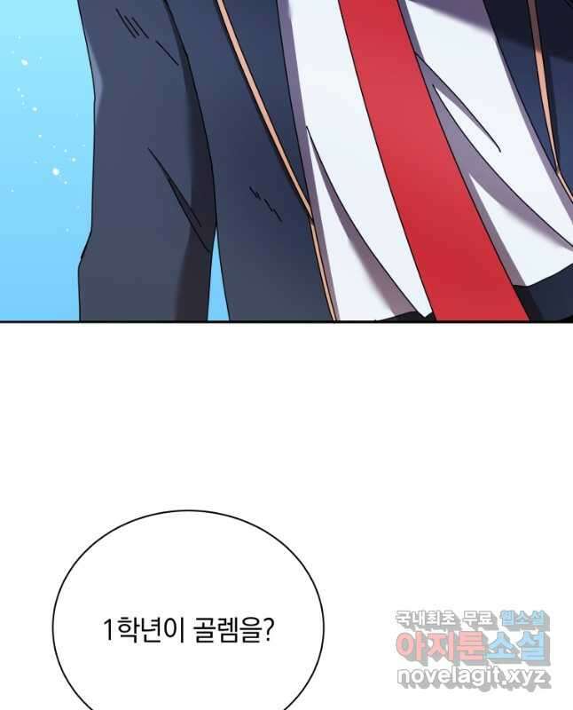 네크로맨서 학교의 소환천재 60화 45