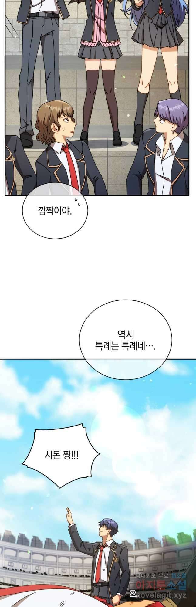 네크로맨서 학교의 소환천재 60화 47