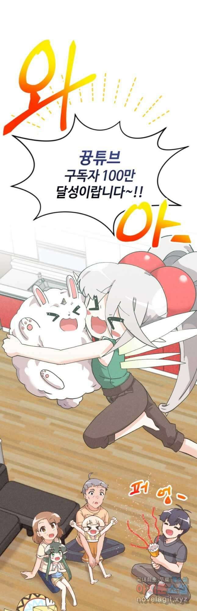 정령 농사꾼 154화 3