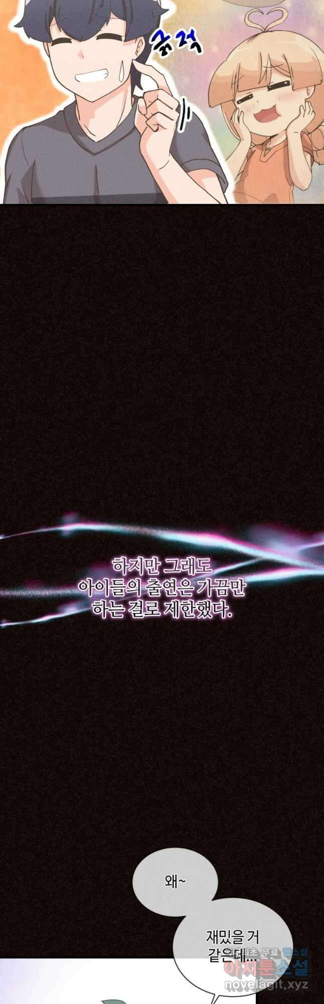 정령 농사꾼 154화 7