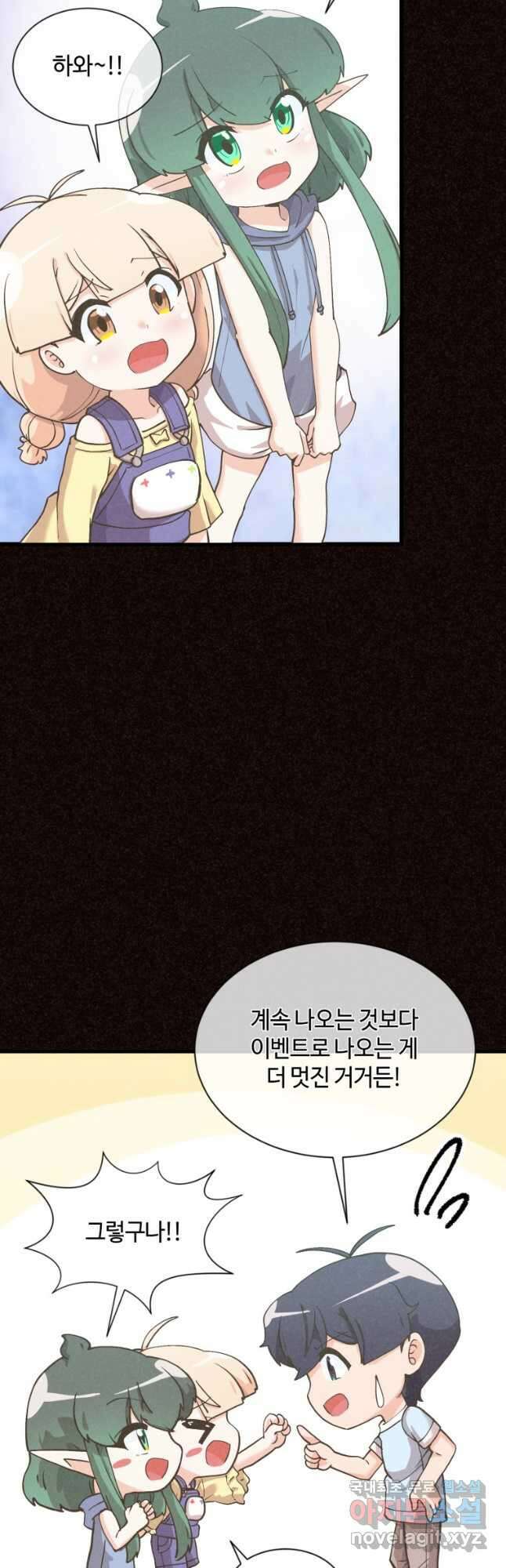 정령 농사꾼 154화 8