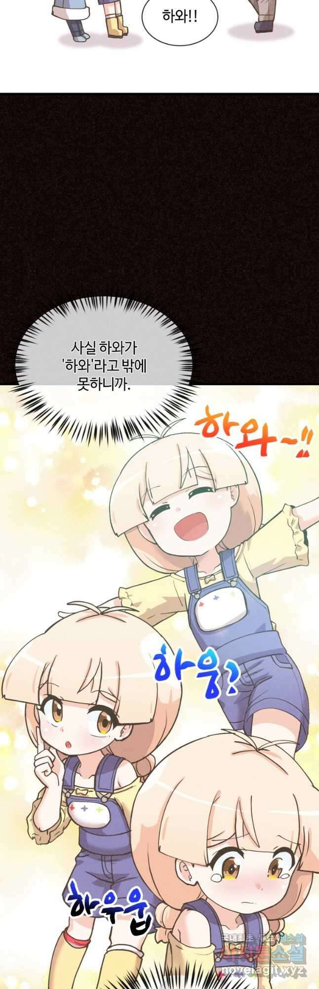정령 농사꾼 154화 9