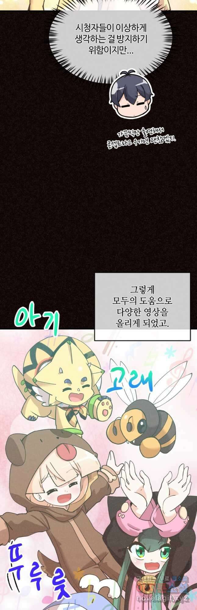 정령 농사꾼 154화 10