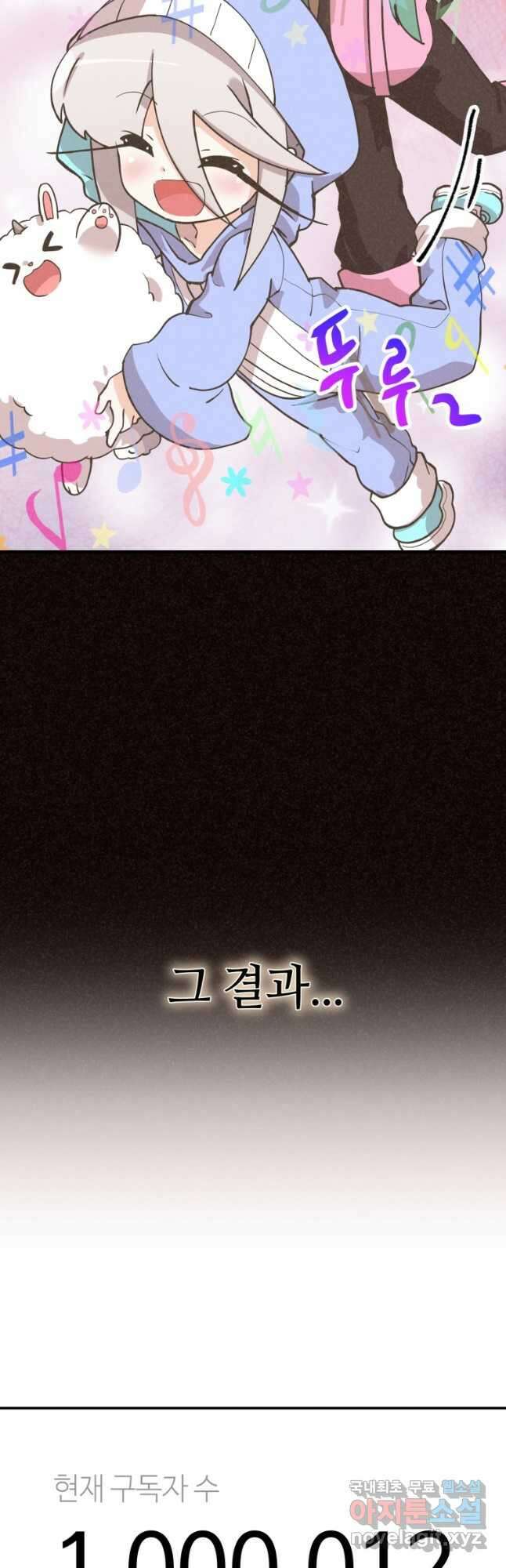 정령 농사꾼 154화 11