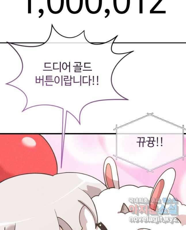 정령 농사꾼 154화 12