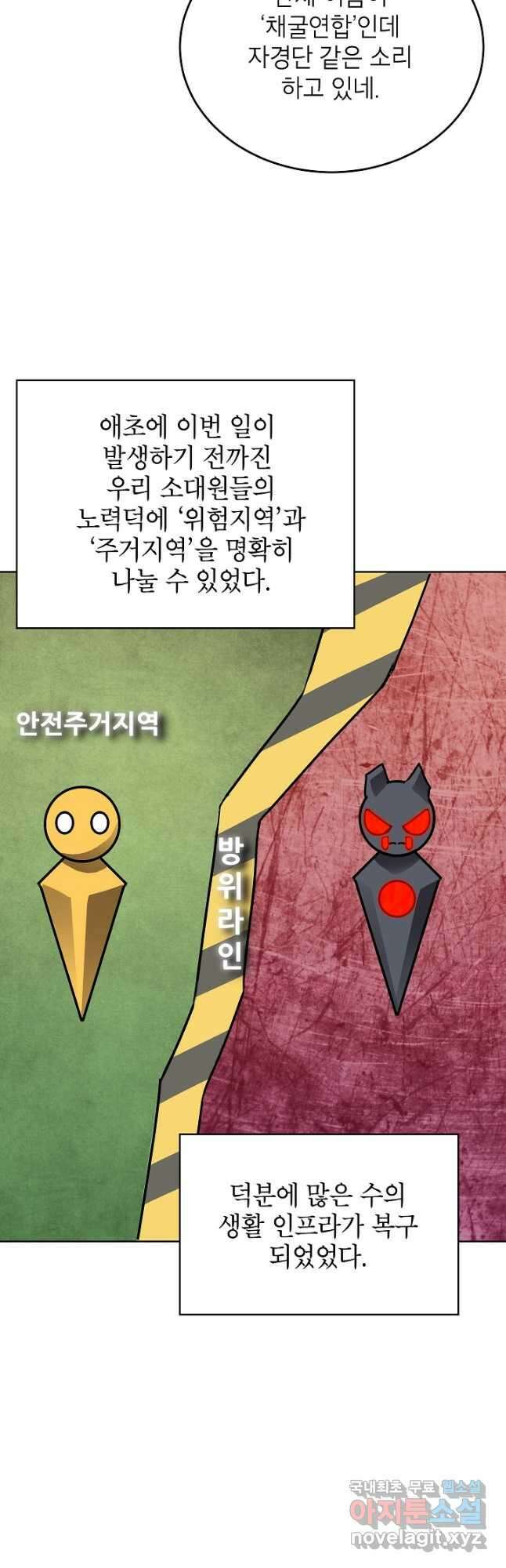 골렘 잡고 흙수저 탈출 46화 11