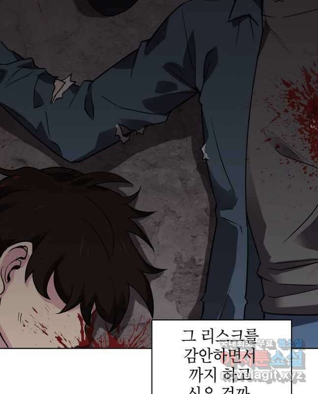 골렘 잡고 흙수저 탈출 46화 15