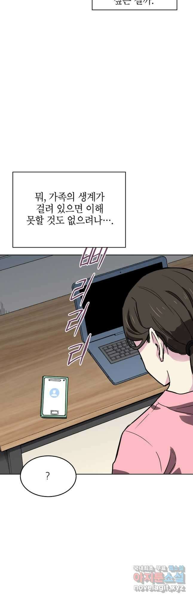 골렘 잡고 흙수저 탈출 46화 16